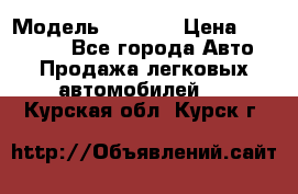  › Модель ­ 2 132 › Цена ­ 318 000 - Все города Авто » Продажа легковых автомобилей   . Курская обл.,Курск г.